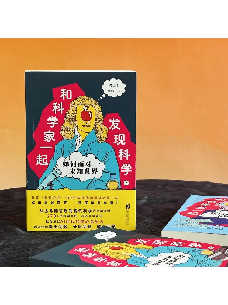 Book-Winshare Discovering Science With Scientists How To Face the Unknown World