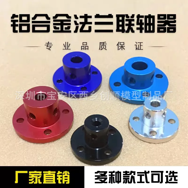 10Pcs color aluminum alloy flange coupling 3/4/5/6/8mm flange, guide shaft optical axis support fixed seat