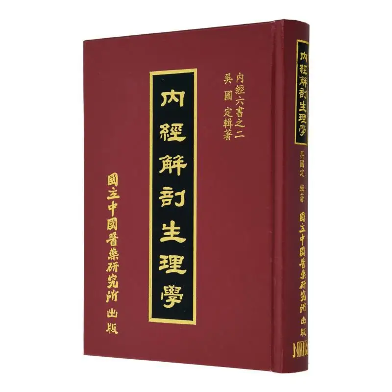 Anatomy And Physiol… - image