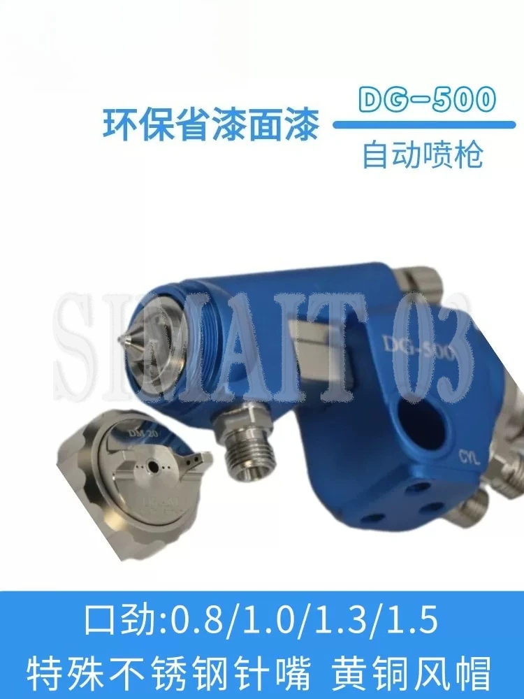 DG-500 Automatic Spray Gun, WA-101 Compatible High Atomization Paint Sprayer for Reciprocator & Assembly Line