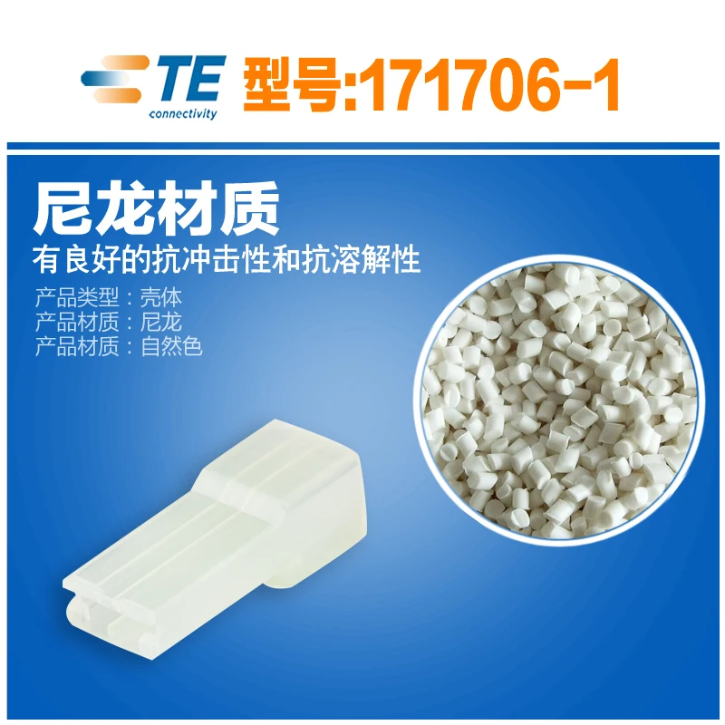 50PCS 171706-1 Original Connector TE Crimp Terminal Housings, Receptacle