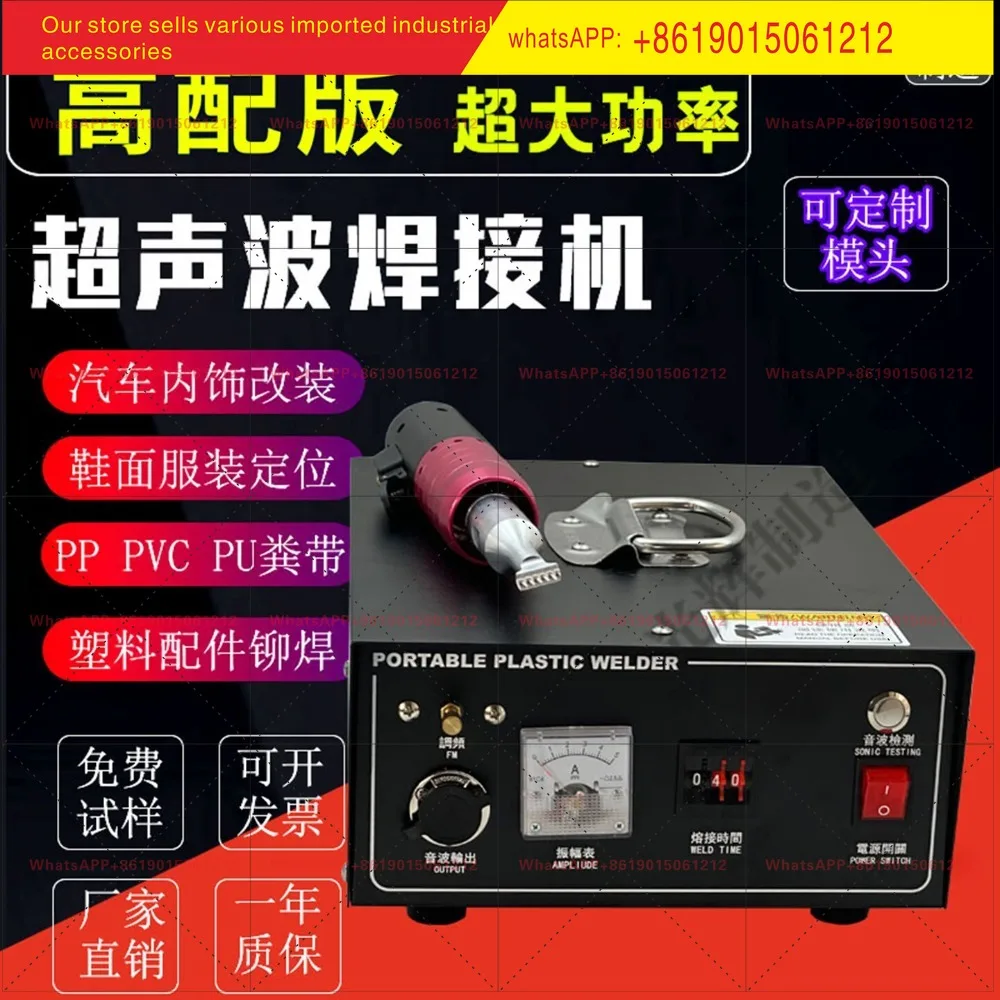 Professional Handheld Ultrasonic Microwave Gun Spot Welding Machine with Plastic Hot Melt Machine
