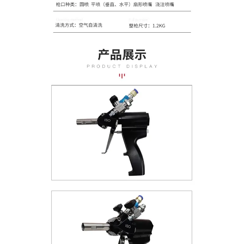 Polyurethane Spray Gun Sea Polyurea Spray Gun Dolphin Sprayer Parker Tomita Spray Gun Jiuxu Walker Sprayer