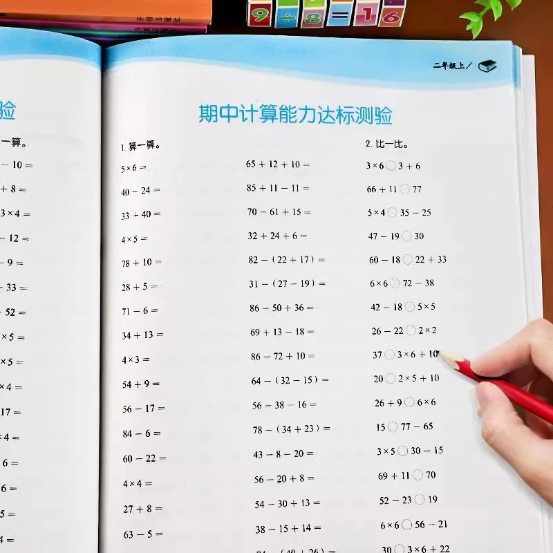 Synchronized Teaching of Elementary School Mathematics Oral Calculation Question Cards in The Classroom of Top Students