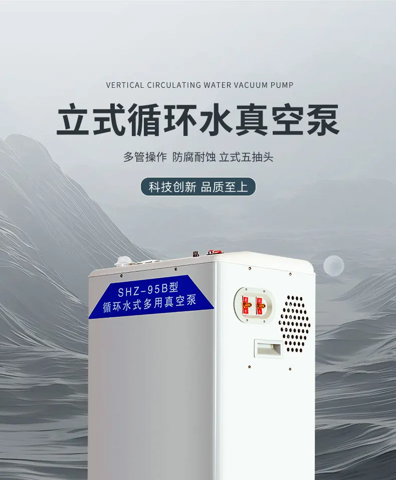 Circulating water type multi-purpose vacuum pump laboratory SHZ-95B five-tap high power