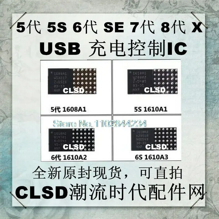 

1610A1 1610A3 A2 610A3B 1612A1 SN2600B1 SN2600B2 In stock, power IC