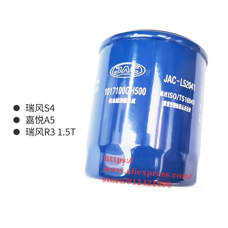 Engine Oil Filter for Jac J7 Refine S4 1.5T 1017100GH500