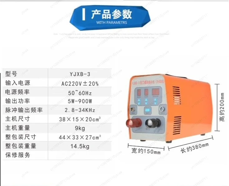 Y YJXB-3 Type Mold Repair Machine Steel & Casting Repair Welder Cold Welder 110V/220V 5-900W 3-100HZ Welding Machine