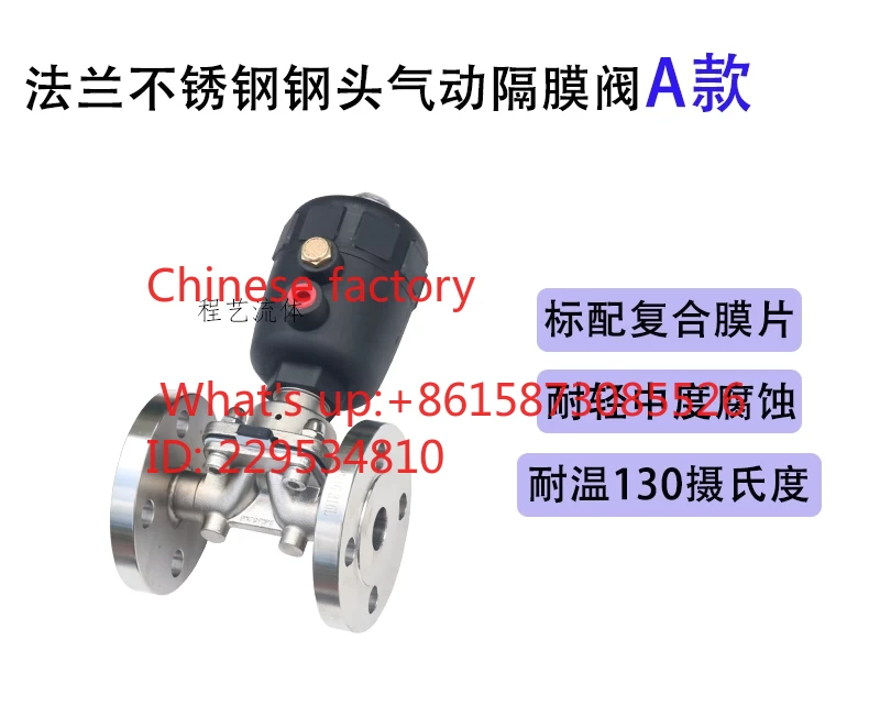 Pneumatic flange diaphragm valve 316L stainless steel sanitary food grade double diaphragm integrated head