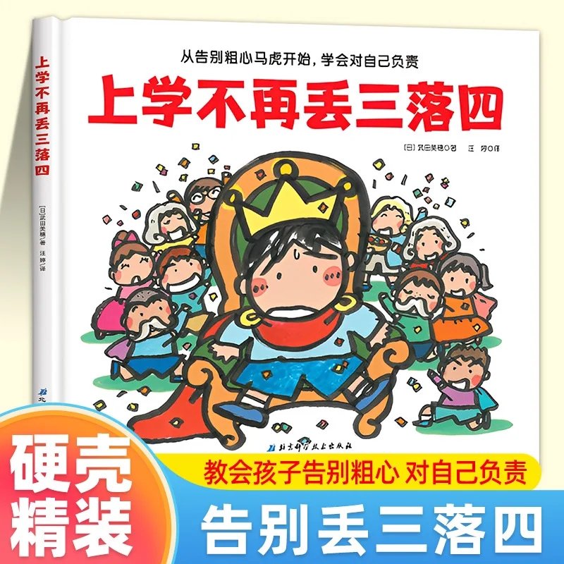 

Я люблю серию "Первый класс", теперь я не забываю вещи, которые учимся. Подготовка к поступлению в школу: создание иллюстрированных книг и чтение книг вне занятий.