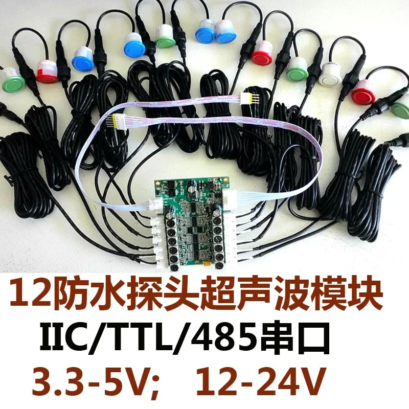 Ks136 ultrasonic module ultrasonic ranging sensor waterproof 12 probe IIC/TTL/485