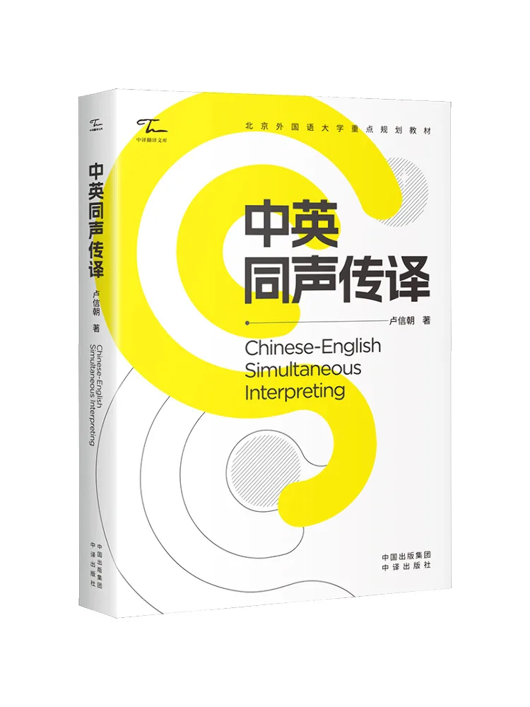 

Book-Winshare Simultaneous Interpretation