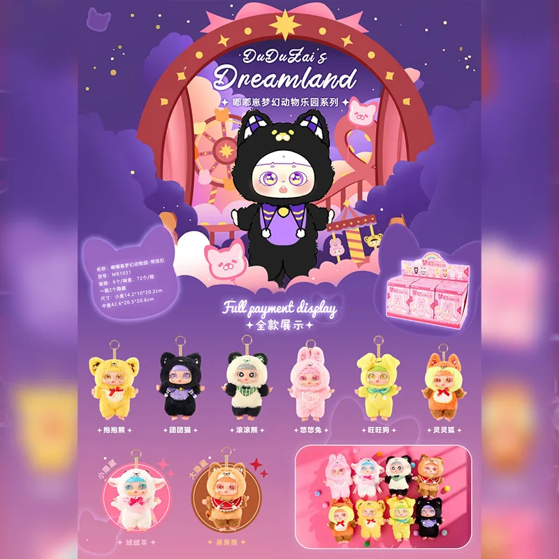 

Милый мультяшный Dodo Cub Dreamy Zoo, виниловая плюшевая пряжка, слепая коробка, сумка для девочек, плюшевая подвеска, изысканная кукла, орнамент, подарок-сюрприз