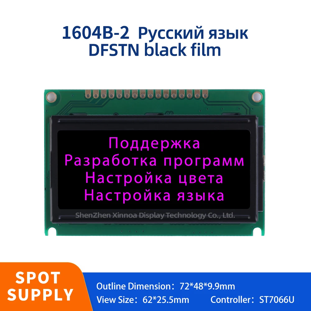 

Factory Supplies 1604B-2 Russian 4-Line Character Screen DFSTN Black Film Purple Character LCD Module Industrial Display Screen