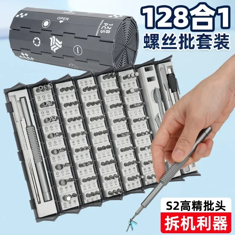 128 in 1 Screwdriver Set Book Roll Type 120 Batches Household Storage Multi-functional Combination Tool for Camera Mobile Phone