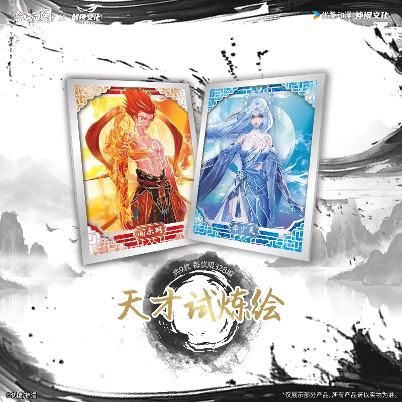 بطاقة متعة حقيقية Cangyuan Tu بطاقات سلسلة 1 جمع بطاقة جميع الكائنات التمرير الأولاد أنيمي دمى هدايا هدايا عيد الهالوين #5