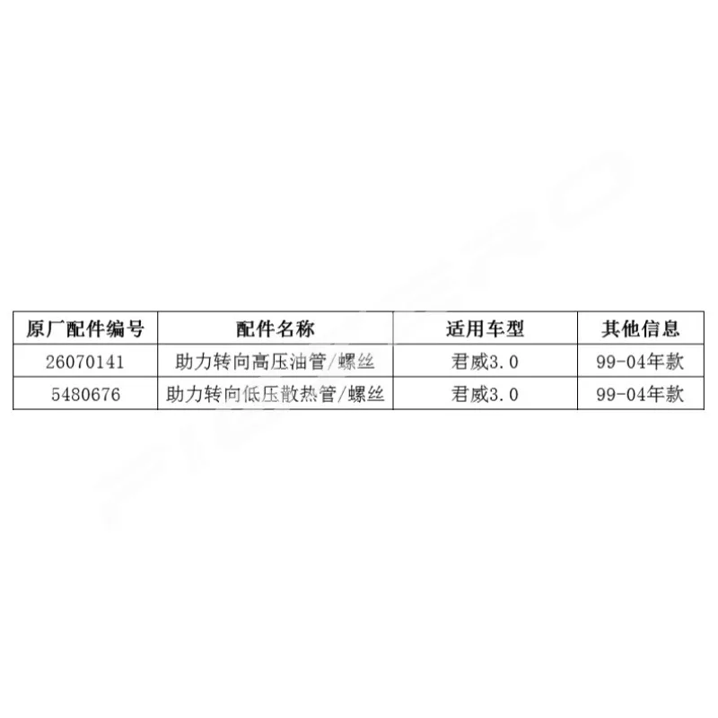 مضخة معززة خرطوم الضغط المنخفض العالي أنبوب زيت التبريد لـ Buick Regal 3.0 1999 2000 2001 2002 2003 2004 26070141 5480676