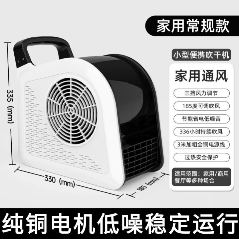 

Hot and cold double air floor dryer household super strong wind bathroom fan floor ventilation dryer dehumidifier