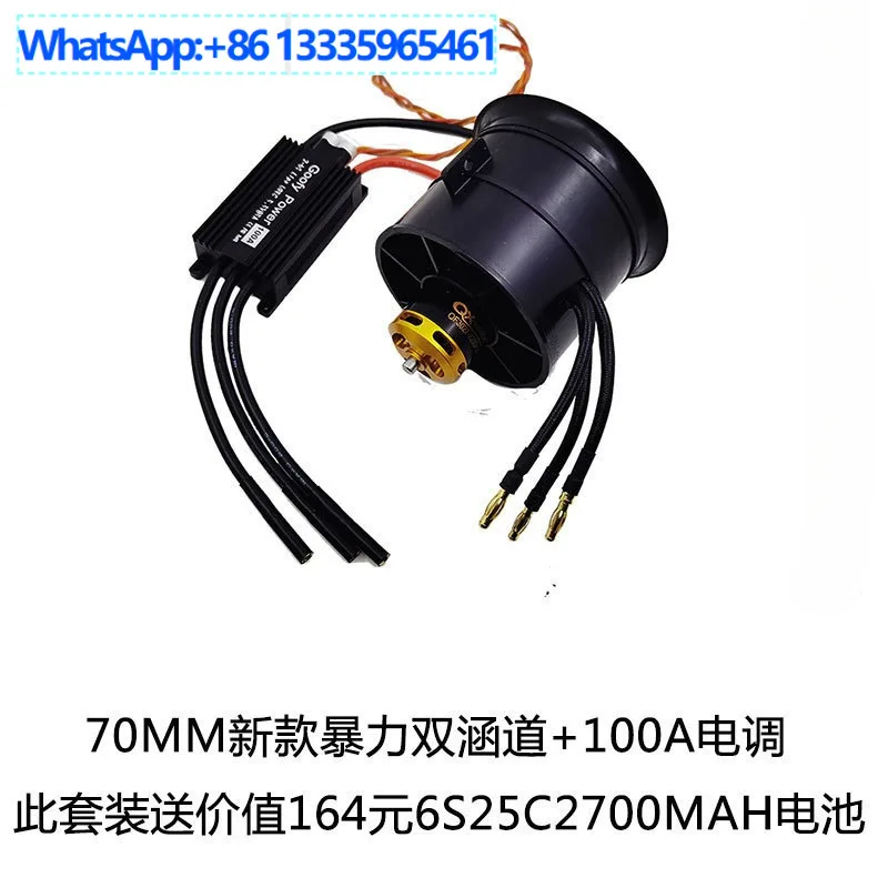 Qunxi's new 70mm ducted 12-blade positive and negative propeller model aircraft power model aircraft fan standard ESC set factor
