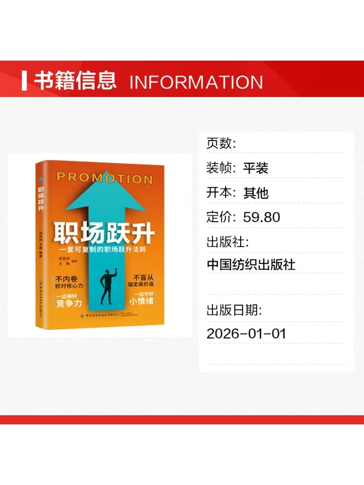 Book-Winshare Career Advancement