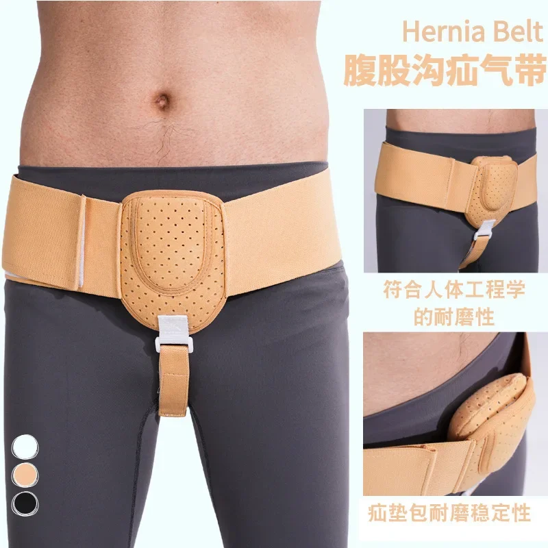 Hernia Belt For Inguinal Sports Hernia Support Pain Relief Recovery Strap Breathable Hernia Belts for Elderly Patients