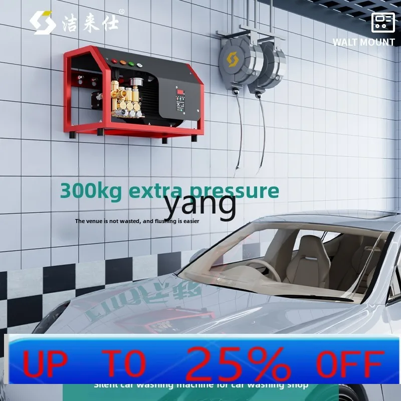 LMMwall-mounted car washing machine industrial commercial car wash shop high power cleaning machine