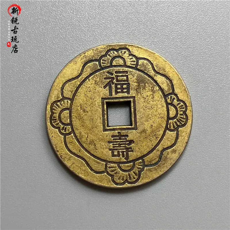 Antique Coin Copper Coin Dragon and Phoenix*Xiangback Blessing and Longevity Brass Carving Spending Money Huang Liang Jiyu Money