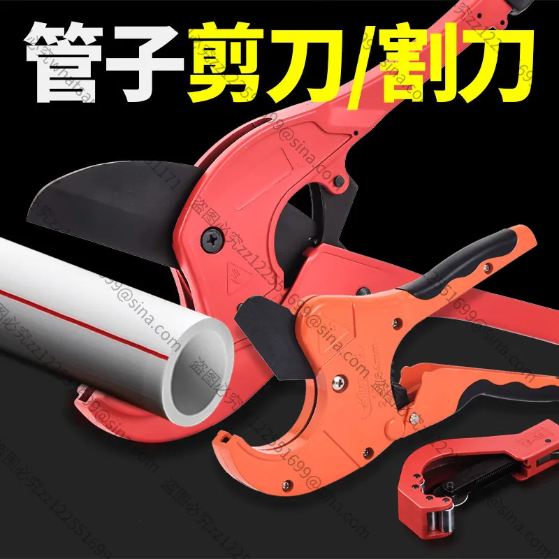 Suitable for PVC Water PipeScissors, PipeScissors, Pipe Scissors, PPR QuickScissors,Pipe Cutters, Line PipeCutting Artifacts
