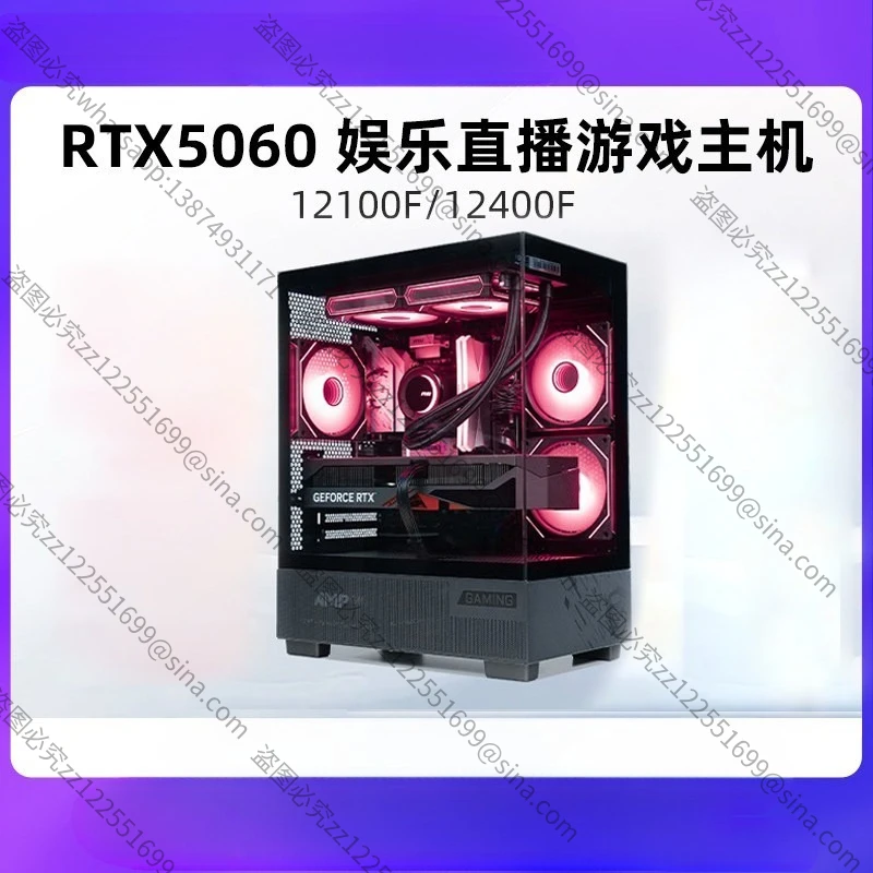Suitable for RTX5060/12100F/12400F/12490F Desktop DIY Computer Host I5 Accessories