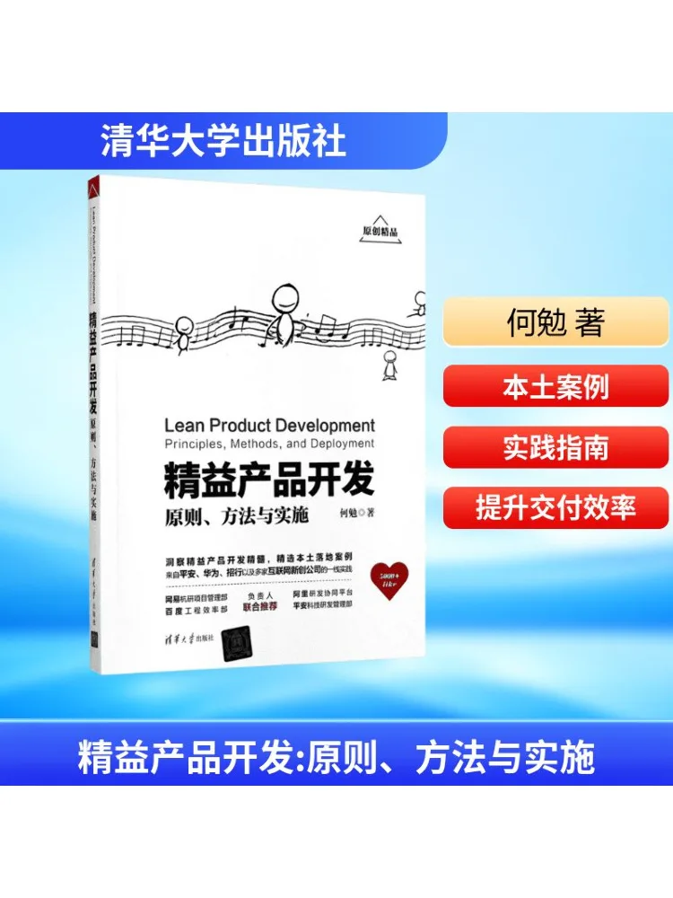 

Книга-Winshare Lean Разработка продукта