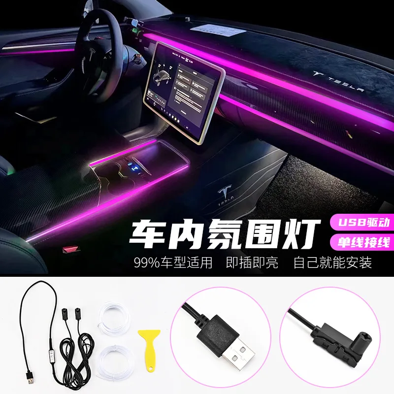 Car Interior Seven-Color Ambience Light Luminescent Light Central Control AtmosphereUSBDashboard Gear Modified GeneralledLamp