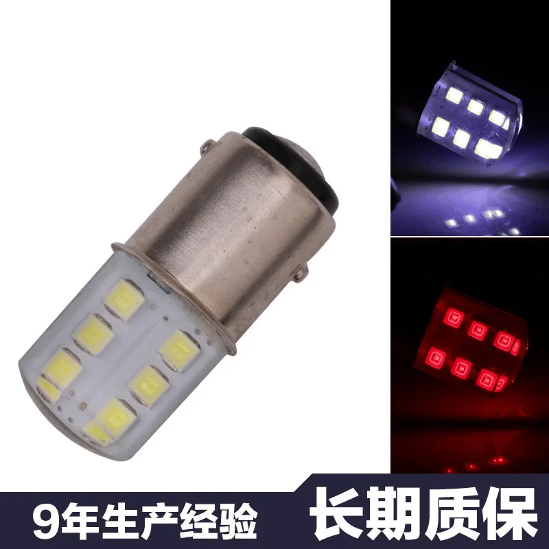 

1156.1157 2835 SMD автомобильный стоп-сигнал высокой яркости вспышка светодиодный силиконовый 360 градусов 1157/2835/12