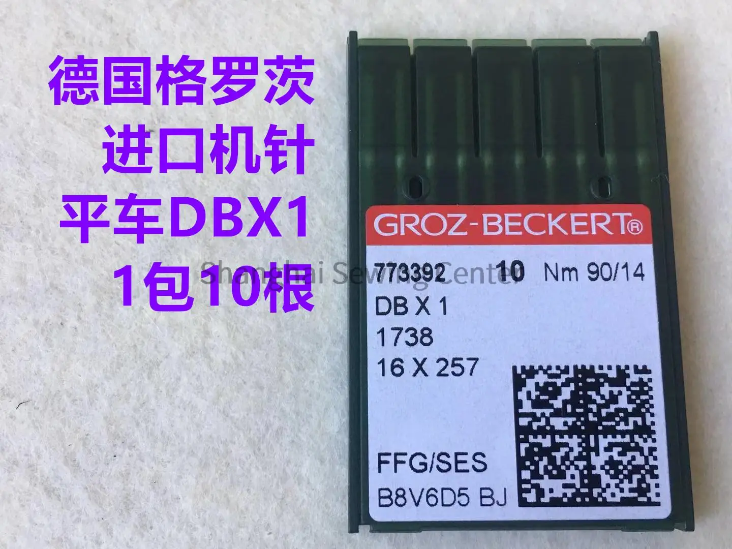 10 sztuk Groz Beckert przemysłowa igła do maszyn do szycia DBx1 DB*1 1738 16*257 komputer płaska igła do maszyn do szycia 55/7 60/8 65/9