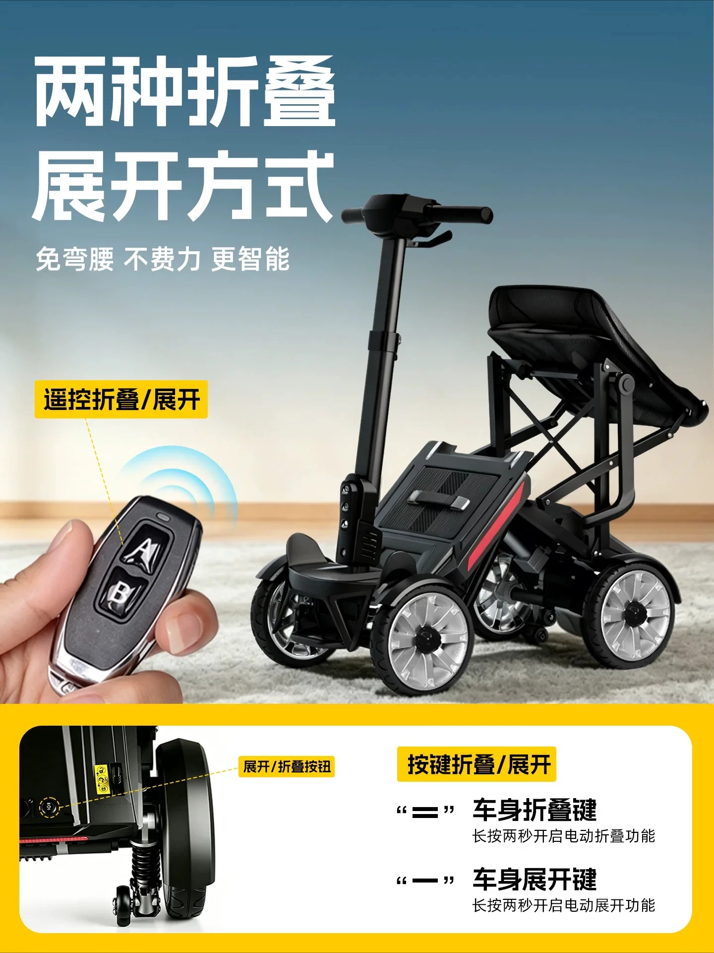 Remote control folding elderly scooter four-wheel electric portable moped intelligent small