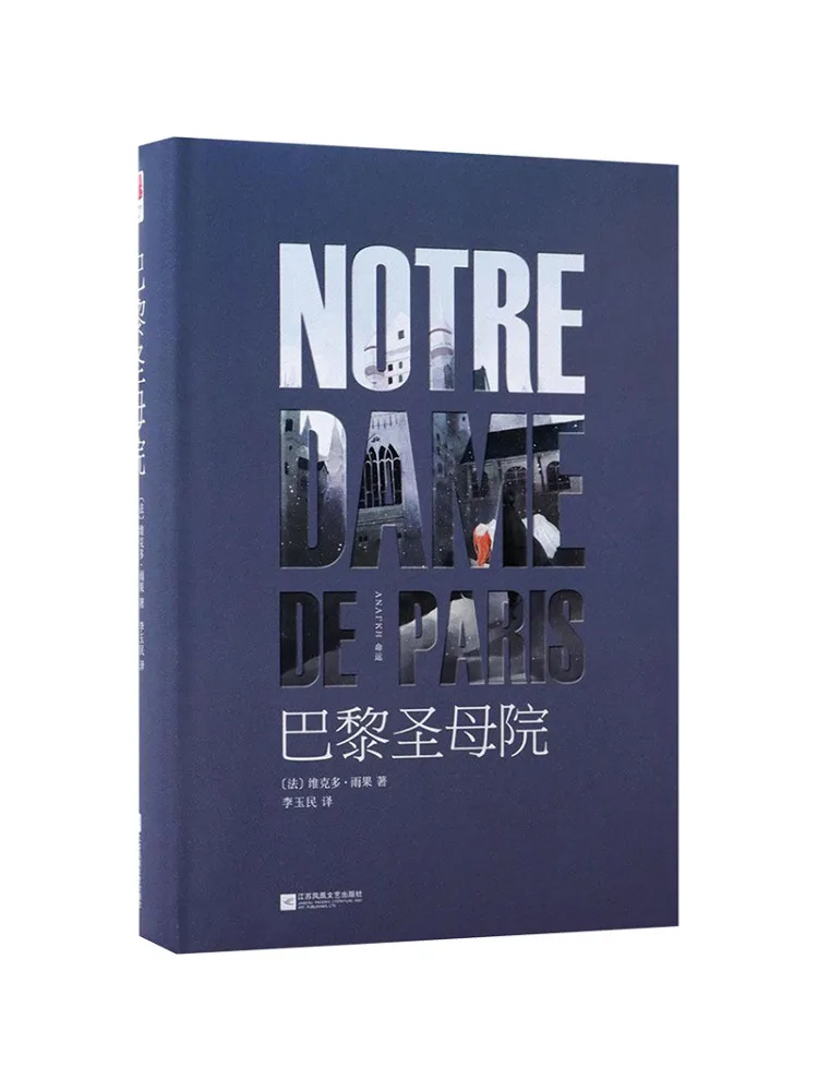 

Книга-Winshare Notre Dame De Paris