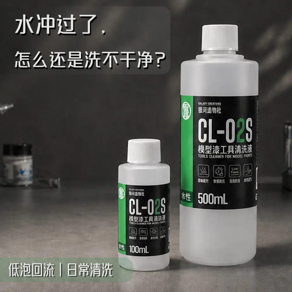 Pen Wash Solution Water Based Model Paint Spray Cleaning Tool Cleaning Solution Brush Military Model CL-02 3D Printing Parts