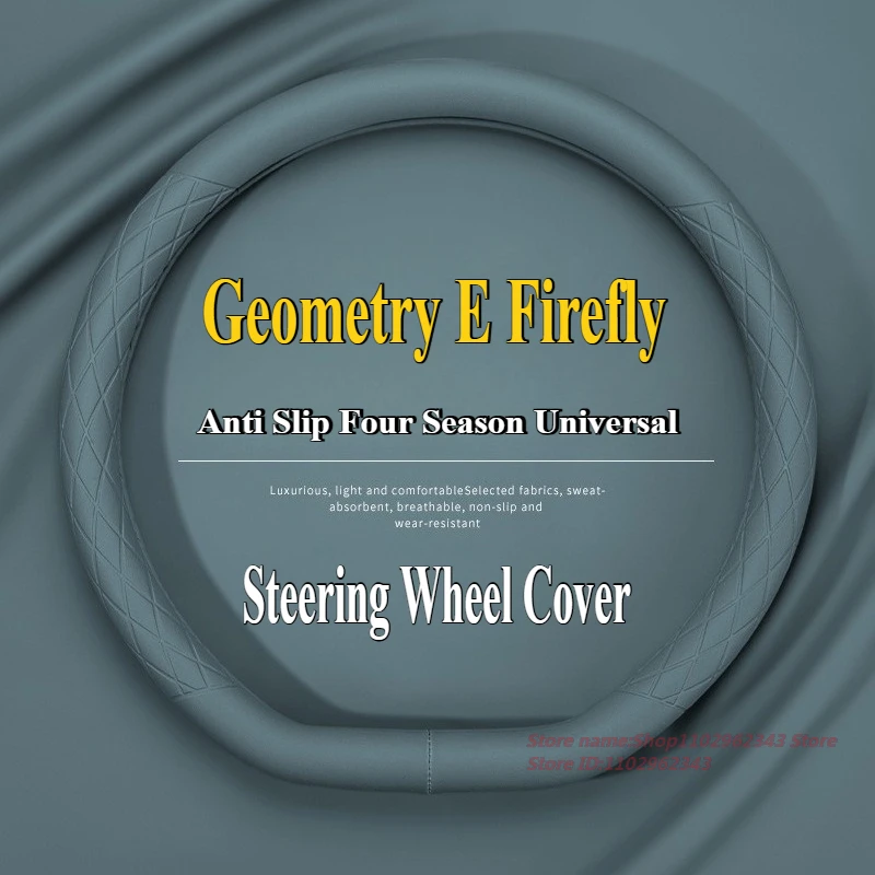 

Для Geome Geometry E Firefly 2024, кожаный чехол на руль Nappa, противоскользящий, четырехсезонный, универсальные аксессуары для салона автомобиля