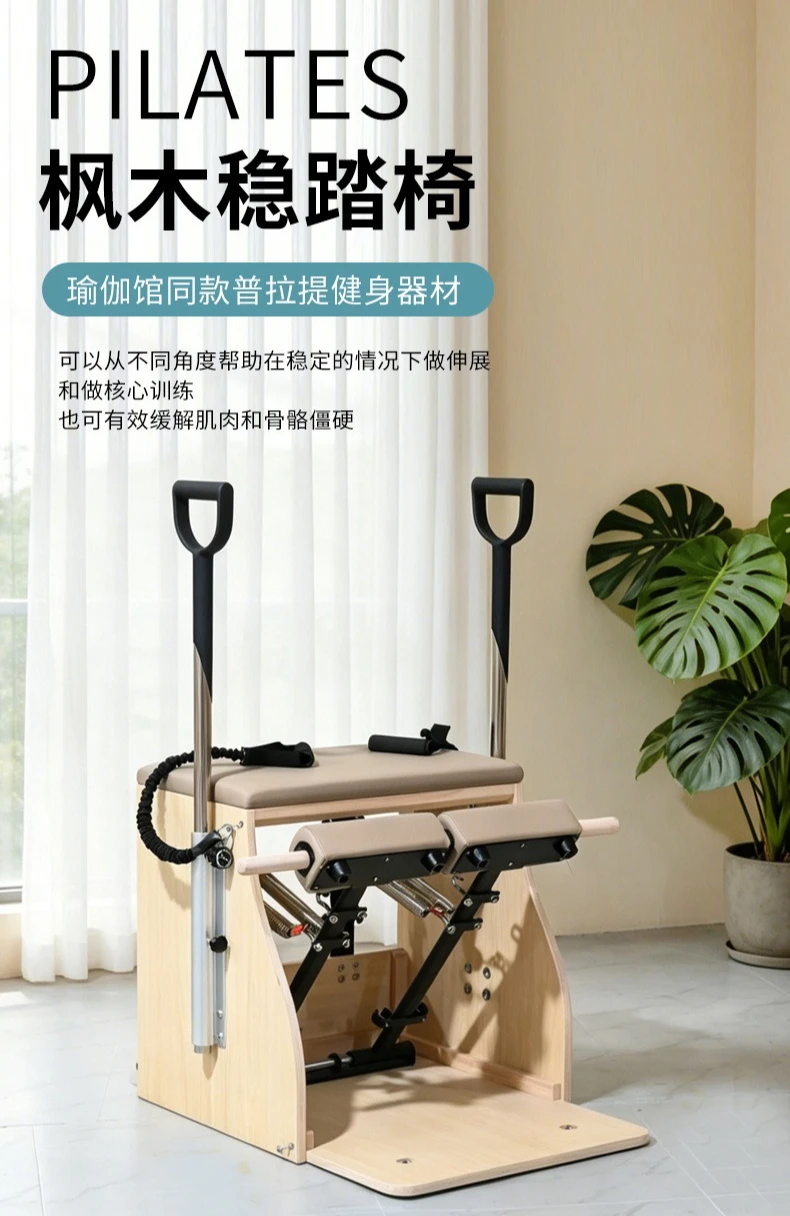Fitness equipment, commercial yoga studio, private training, fitness equipment, home stable chair