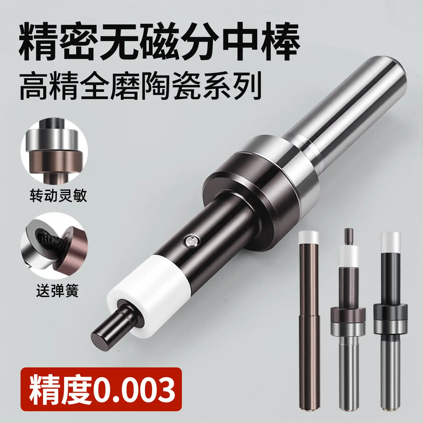 

Eccentric Full Grinding Ceramic Edge Finder Non-magnetic High Precision CNC Tool Setter for Machining Center