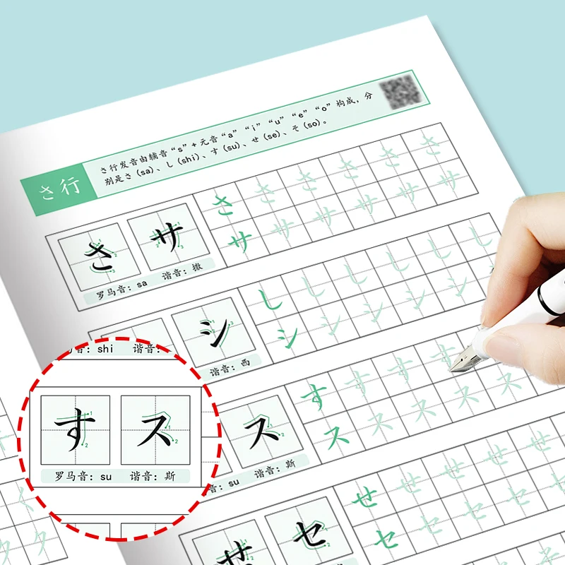 Zestaw startowy do japońskiej kaligrafii - zeszyt Katakana i Kanji, ćwiczenia 50 tonów, niezbędny dla dzieci dorosłych, przyjazny dla początkujących