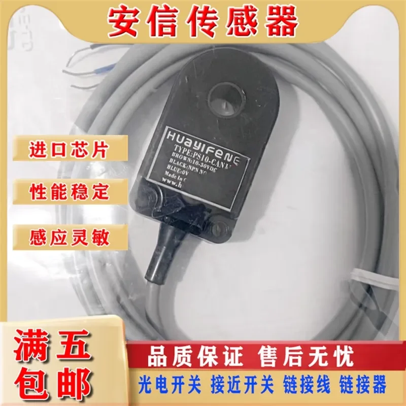 hua-yifeng-proximity-switch-ring-plug-in-for-ps03-cap1dt-ps08-can1dt-ps10-can1dt