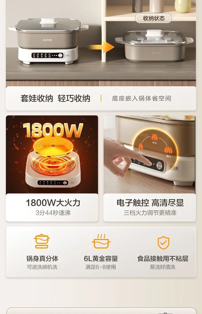 وعاء تسخين كهربائي Supor متعدد الوظائف وقابل للإزالة والغسل سعة 6 لتر وعاء تسخين كهربائي غير لاصق #6