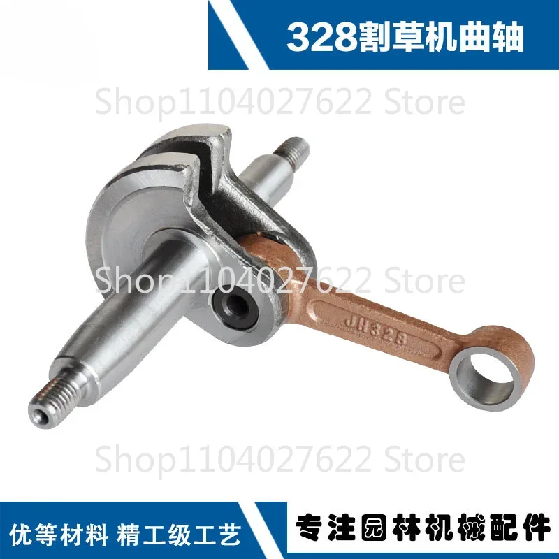 Suitable for 328 lawn mower crankshaft CG328 crankshaft connecting rod lawn mower