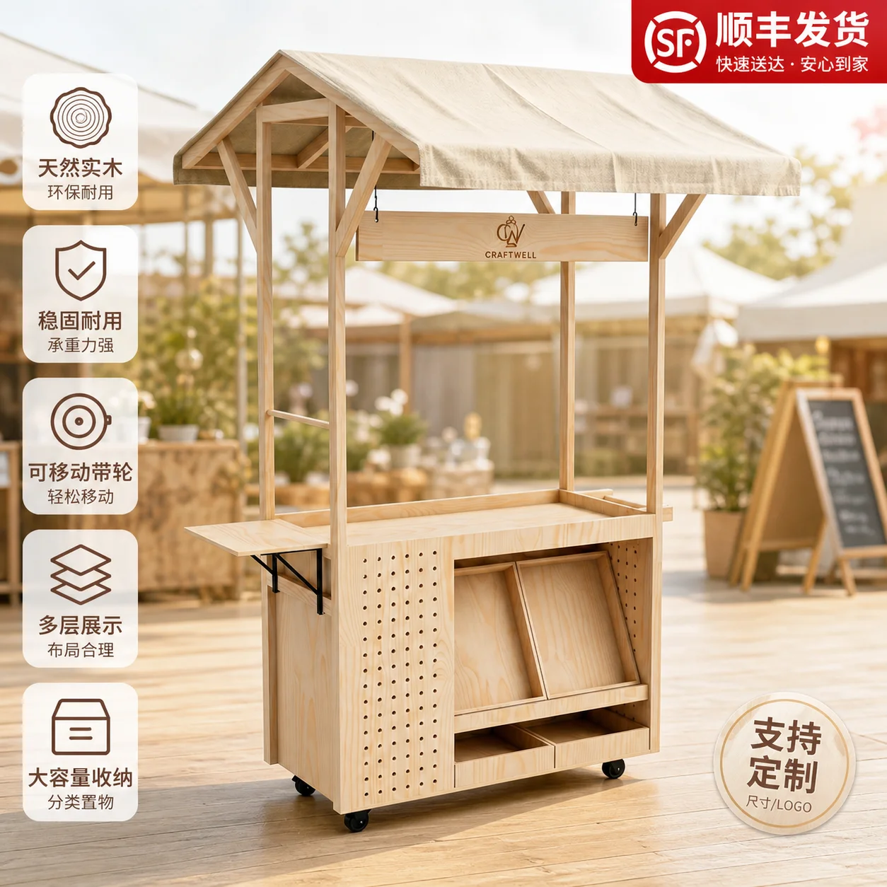 Solid wood booth rack Movable exhibition display rack Commodity flash store Exhibition supermarket Art display merchandise