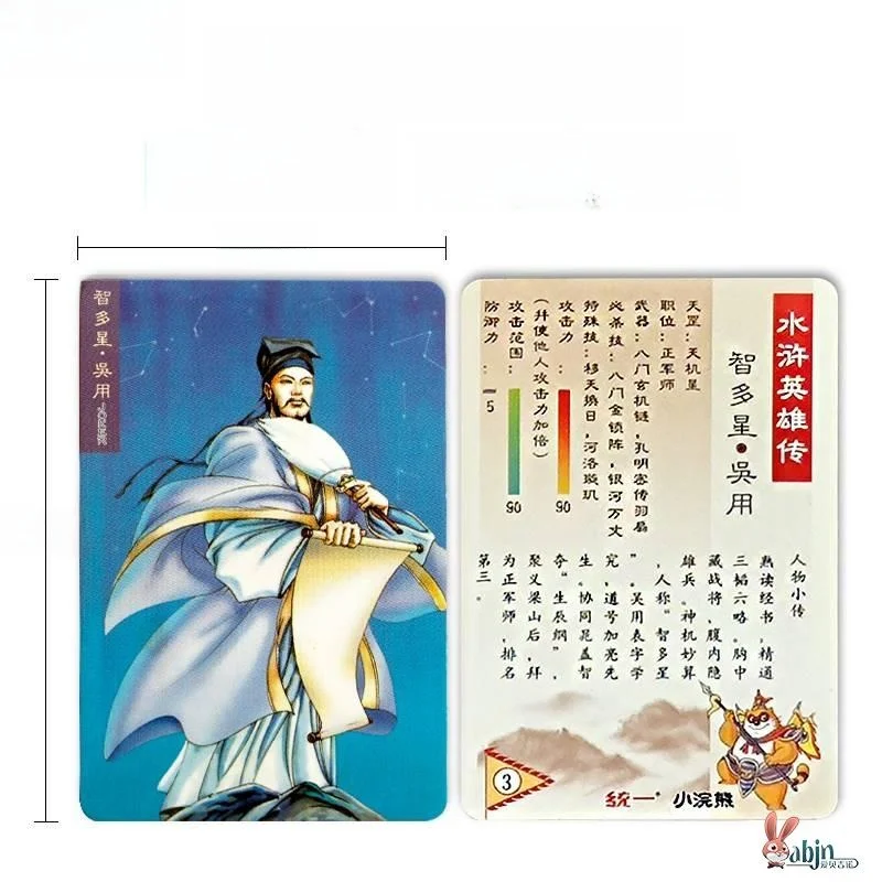 Water Margin 108 Cards Original Version Little Badger Bear Crispy Noodle Collectible Album Hero Card Nostalgic Cultural Creative