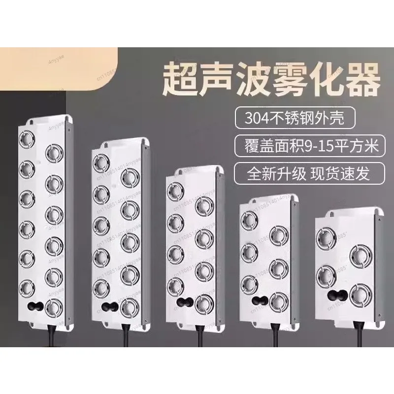 2/4/6/8/10/12 Head Ultrasonic Mist Maker 220V Stainless Steel Humidifier for Garden Rockery Pool Fog Generation