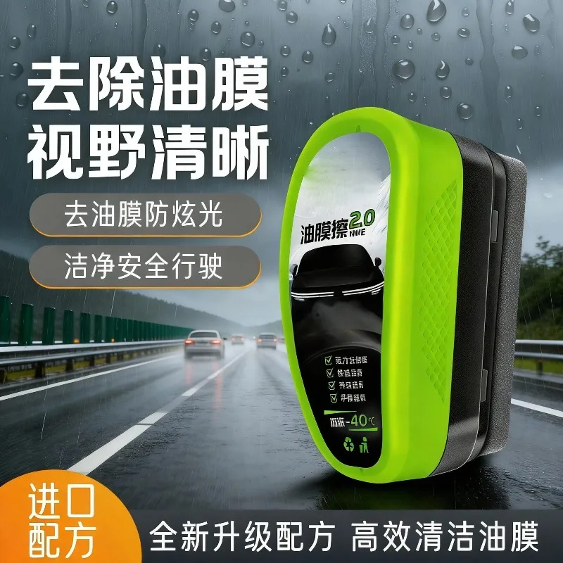Automobile Glass Oil Film Wipe Front Block Side Window Oil Removal Decontamination Coating Crystal Plating Decontamination Agent