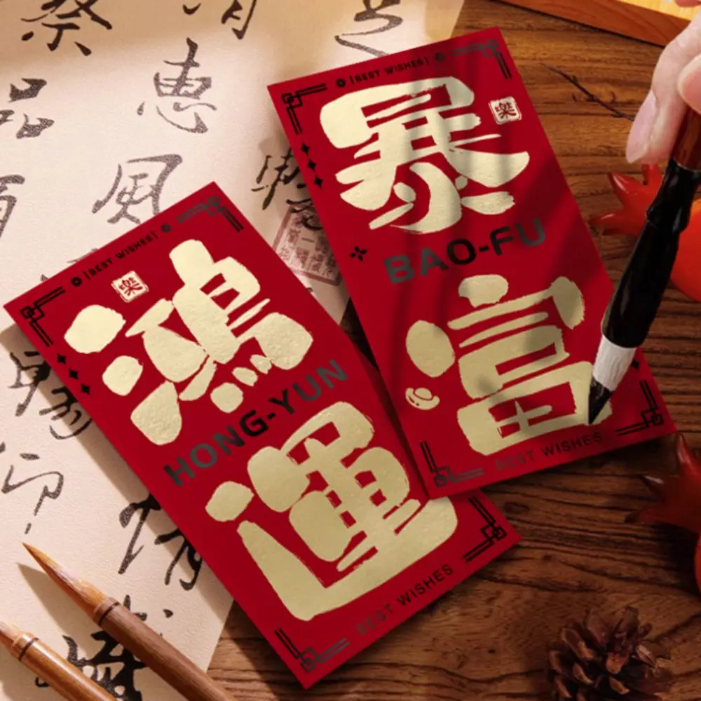10Pcs Calligraphy Chinese New Year Red Envelope Solid Hot Stamping Red Packet Thickened Paper Lucky Money Bag