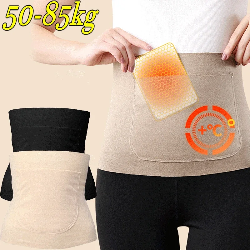 Women Warm Waist Support with Pocket Velvet Belly Trainer Body Shaper Cincher Elastic Abdomen Protecter Waistband