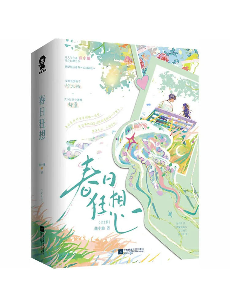 

Book-Winshare Springtime Rhapsody Complete 2 Volume Set